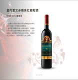 皇约富文赤霞珠